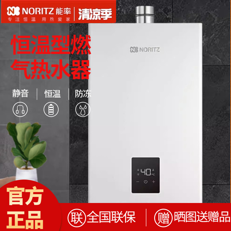 能率燃气热水器家用洗澡机13/16L天然气全屋恒温智能防冻EP2