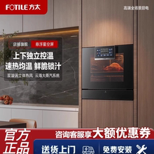 【新品】方太ZK50-EP1蒸烤烘炸一体机家用多功能嵌入式电蒸箱烤箱