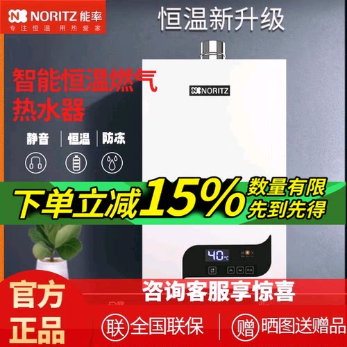 热水器智能恒温节能强排式