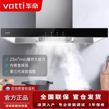 华帝抽油烟机燃气灶具套装顶吸欧式23立方大吸力免拆洗i11109s