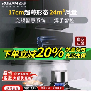 老板超薄近吸抽油烟机大吸力79K5S烟灶套装 变频顶侧双吸小黑翼