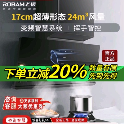 老板超薄近吸79K5S烟灶套装