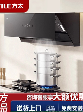 方太吸油烟机02-JCD10TC侧吸式烟灶套装挥手智控大风量变频净烟机