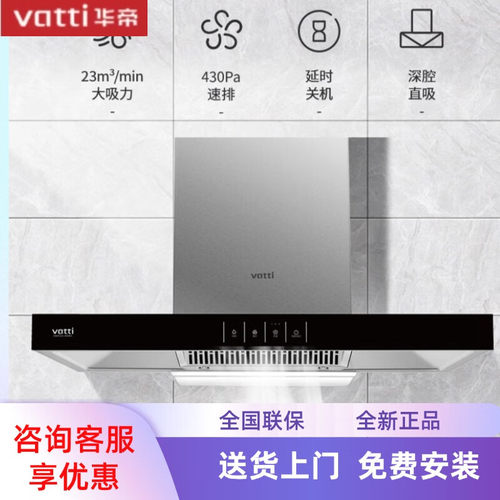 华帝XS211烟灶套装深腔直吸