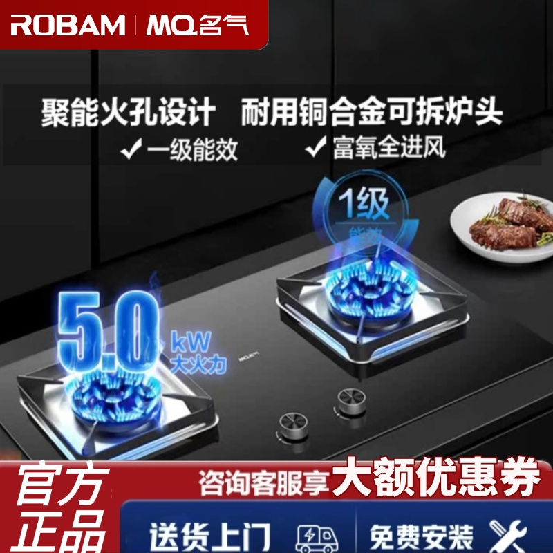 老板名气燃气灶B510A猛火天然气液化气灶双灶家用台式嵌入式两用
