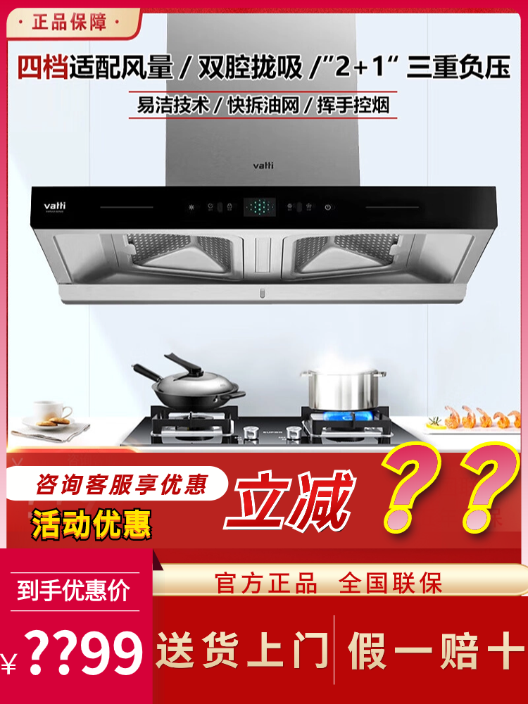 华帝烟灶套装e6061  8t201家用顶吸式双腔挥手大吸力油烟机燃气灶