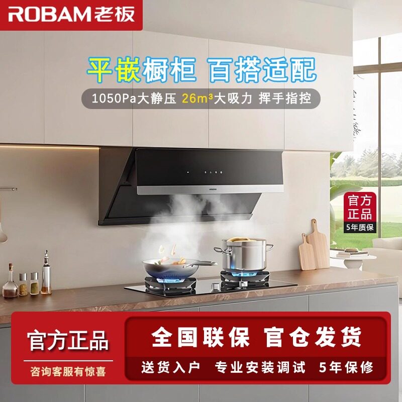 老板56K5S+33B3K侧吸抽油烟机燃气灶套餐烟机双灶具套装大吸力