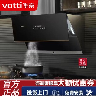 华帝抽排吸油烟机J6053H家用侧吸式 22立方大吸力自动清洗烟灶套装