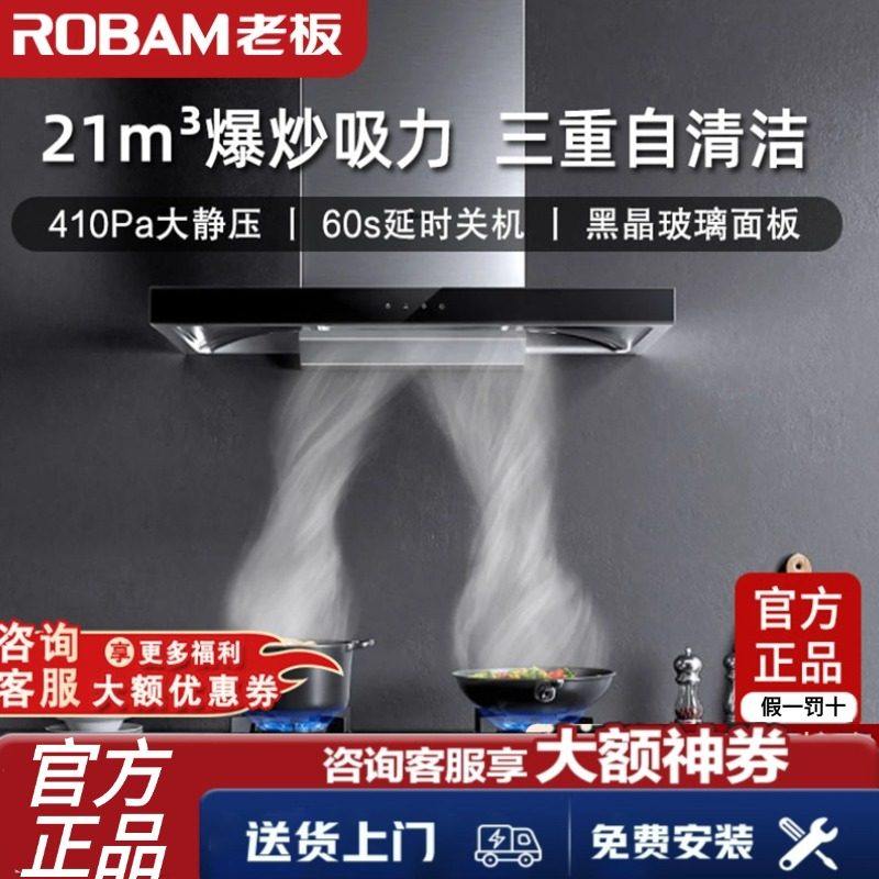 老板经典欧式抽吸油烟机大吸力家用顶吸81K8烟灶套装厨房换新烟机