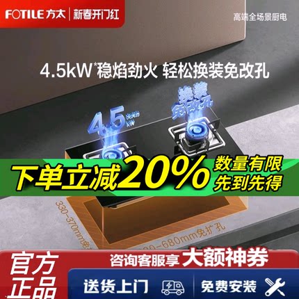 方太THK21B防干烧燃气灶煤气灶双灶家用节能TH72B灶具5.2KW猛火