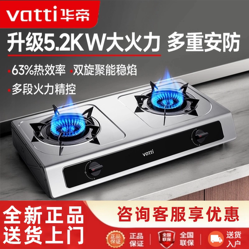 华帝全进风猛火燃气灶i10112T