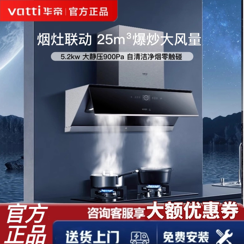 华帝烟灶联动套装XT500