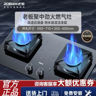 9G311 7B051 9B312 7B032 9B313 7B031 老板燃气灶具9B012