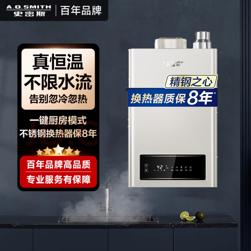 史密斯16升MN5燃气热水器