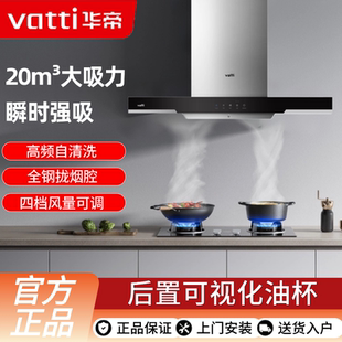 华帝E6010Z抽油烟机家用厨房顶吸欧式 厨房大吸力 自动清洗烟灶套装