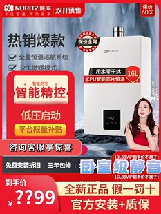 能率官方正品燃气热水器家用13/16L天然气全屋恒温智能防冻EP2