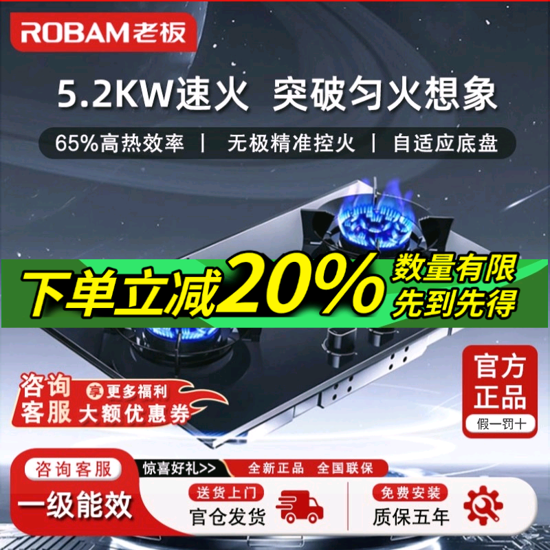 老板9B1K1家用防爆钢化玻璃面板嵌入式燃气灶3D速火灶5.2kW灶具,大家电,燃气灶,淘宝优惠券,粉丝福利购,淘宝优惠卷