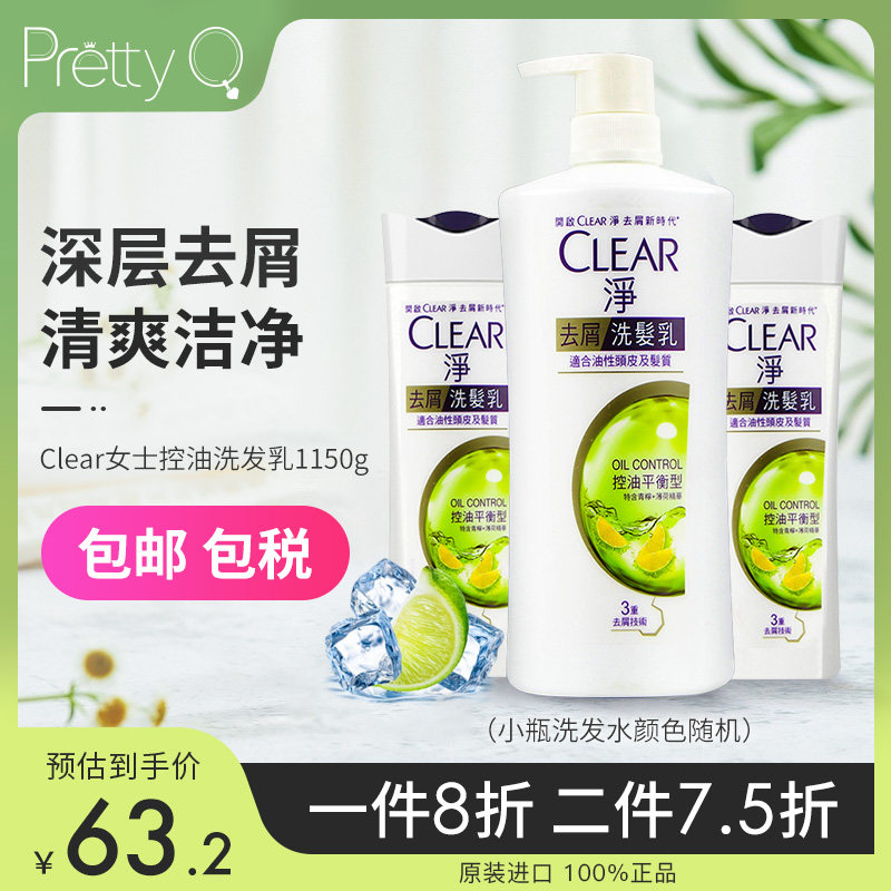 Clear/清扬女士控油平衡去屑滋润止痒修复洗发露洗发水套装1150g_虎窝淘