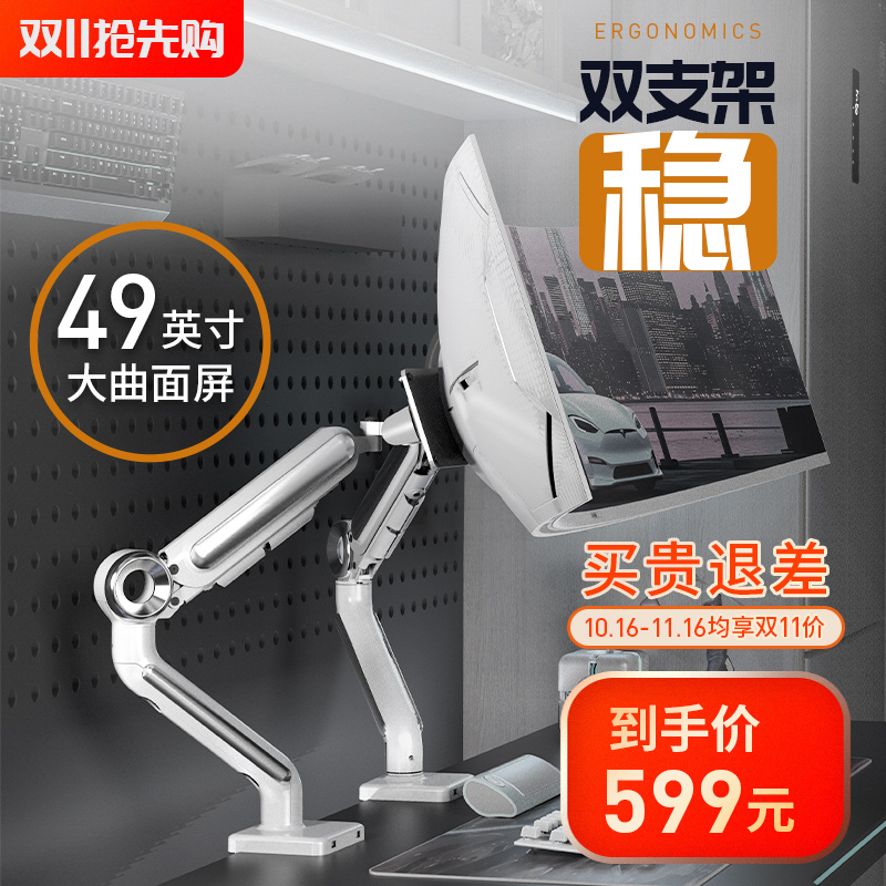 梵拓客三星显示器机械臂双屏支架42寸49寸电竞带鱼屏曲面屏支架臂