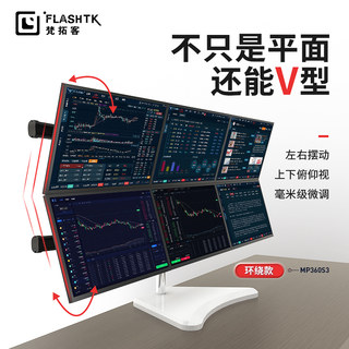 梵拓客多屏显示器支架六屏监控炒股6屏显示器多屏幕支架无缝定制