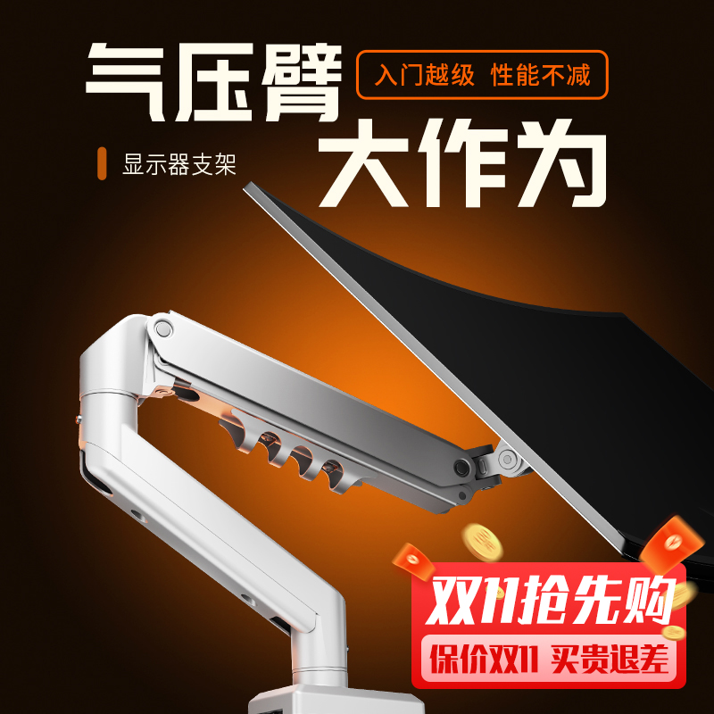 梵拓客新款气压悬臂支架