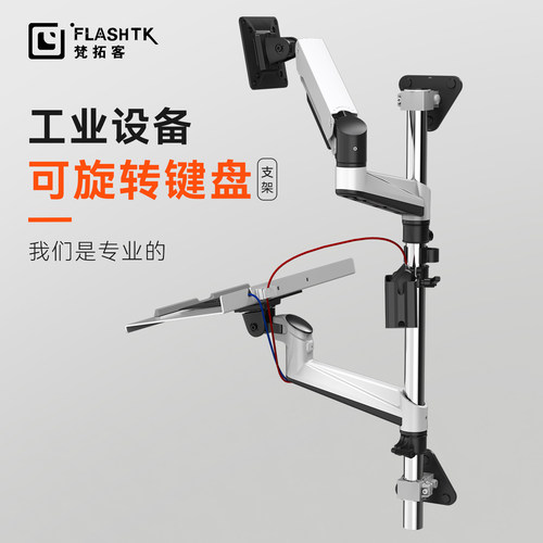 梵拓客工业显示器支架支持定制