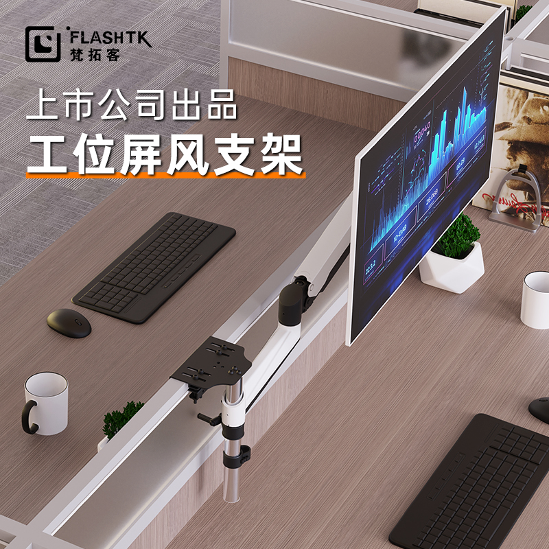 梵拓客工位支架自由升降坐站两用