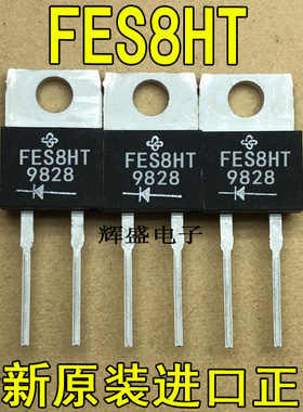 全新原装进口 FES8HT VISHAY TO-220-2 超快速二极管 8A 500V