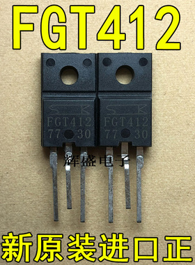 全新原装进口 FGT412 三肯 TO-220F IGBT场效应管 液晶电源专业管