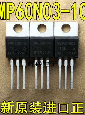 全新原装进口大功率管 SMP60N03-10L  测试好，质量保证