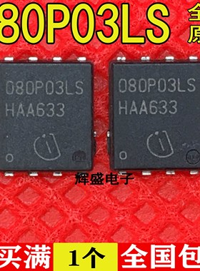 全新BSC080P03LS-G 全新原装现货MOSFET P-Ch -30V 16A TDSON-8