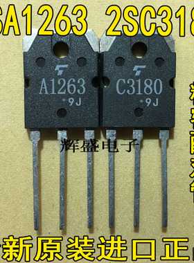2SA1263 2SC3180 A1263N C3180N 2sa1265 c3182 2SC3182