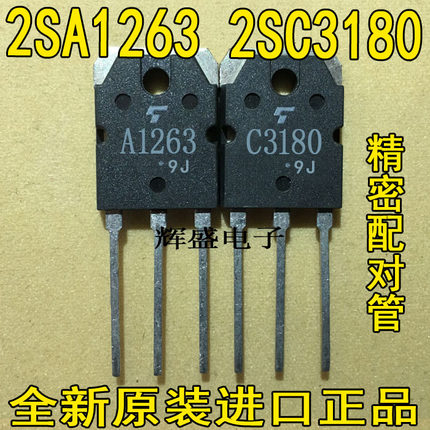 2SA1263 2SC3180 A1263N C3180N 2sa1265 c3182 2SC3182