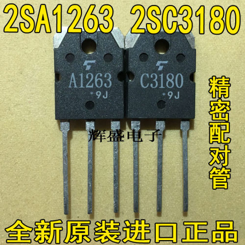 2SA12632SC3180A1263NC3180N