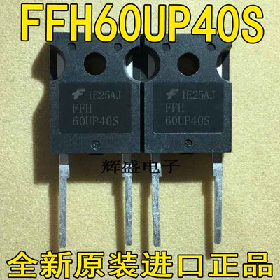 FFH60UP60SFFH75H60S