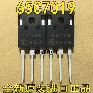 全新进口场效应管MOS管 IPW65R019C7 65C7019 75A650V 测试好发货