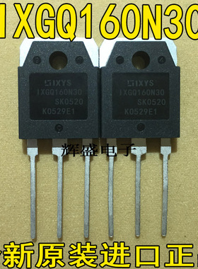全新进口原装 IXGQ160N30P 160A/300V进口IXYS IGBT功率管 液晶用