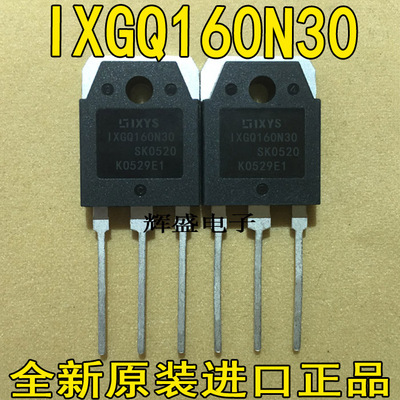 全新进口原装 IXGQ160N30P 160A/300V进口IXYS IGBT功率管 液晶用