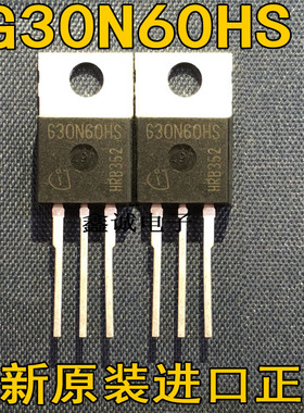 全新SGP30N60HS G30N60HS G30N60 TO-220 30A 600V功率IGBT晶体管
