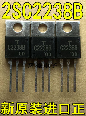 全新原装进口大功率管 2SC2238B  测试好，质量保证