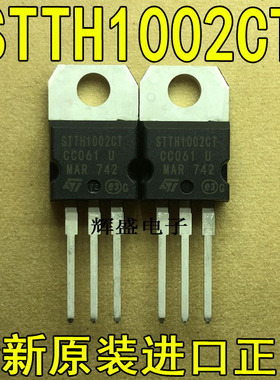 全新原装进口 STTH1002CT ST TO-220 超快速二极管 10A 200V