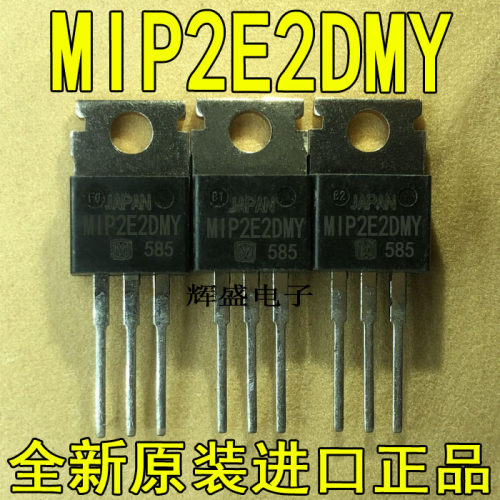 全新原装进口 MIP2E2DMY 松下 TO-220 硅MOS集成电路