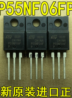 全新P55NF06FP STP55NF06FP ST TO-220F N通道 功率MOS 55A 60V