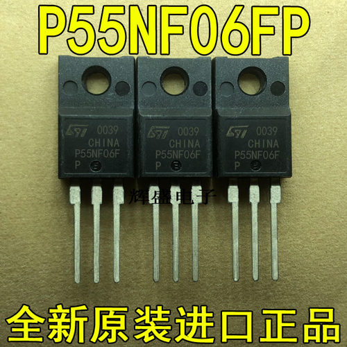 全新P55NF06FP STP55NF06FP ST TO-220F N通道 功率MOS 55A 60V