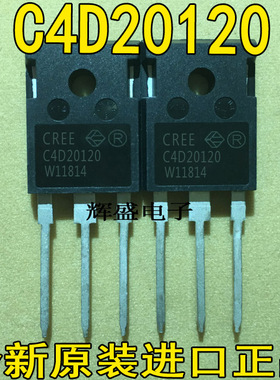 全新C4D20120 D 20A 1200V 原装进口检测合格碳化硅肖特基整流管