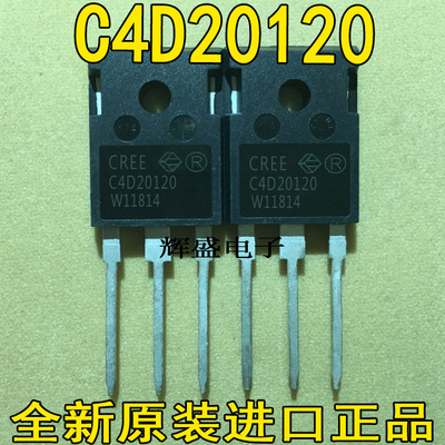 全新C4D20120 D 20A 1200V 原装进口检测合格碳化硅肖特基整流管