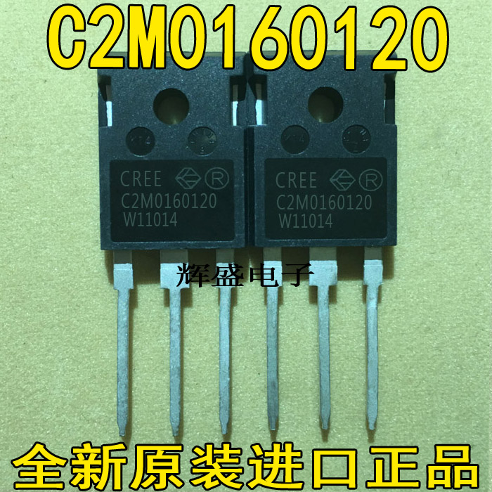 全新C2M0160120 原装进口件 SIC碳化硅 电源MOS管 1200V 17.7A
