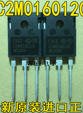 全新C2M0160120 原装进口件 SIC碳化硅 电源MOS管 1200V 17.7A