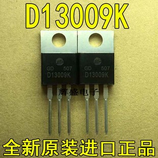 原装进口大功率 D13009K D13009N 华微厂家 电源开关管  TO-220
