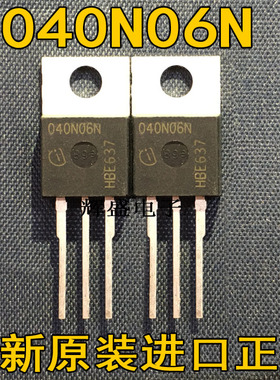 040N60N IPP040N06N3G全新进口现货 TO-220 满百包邮 实图可直拍